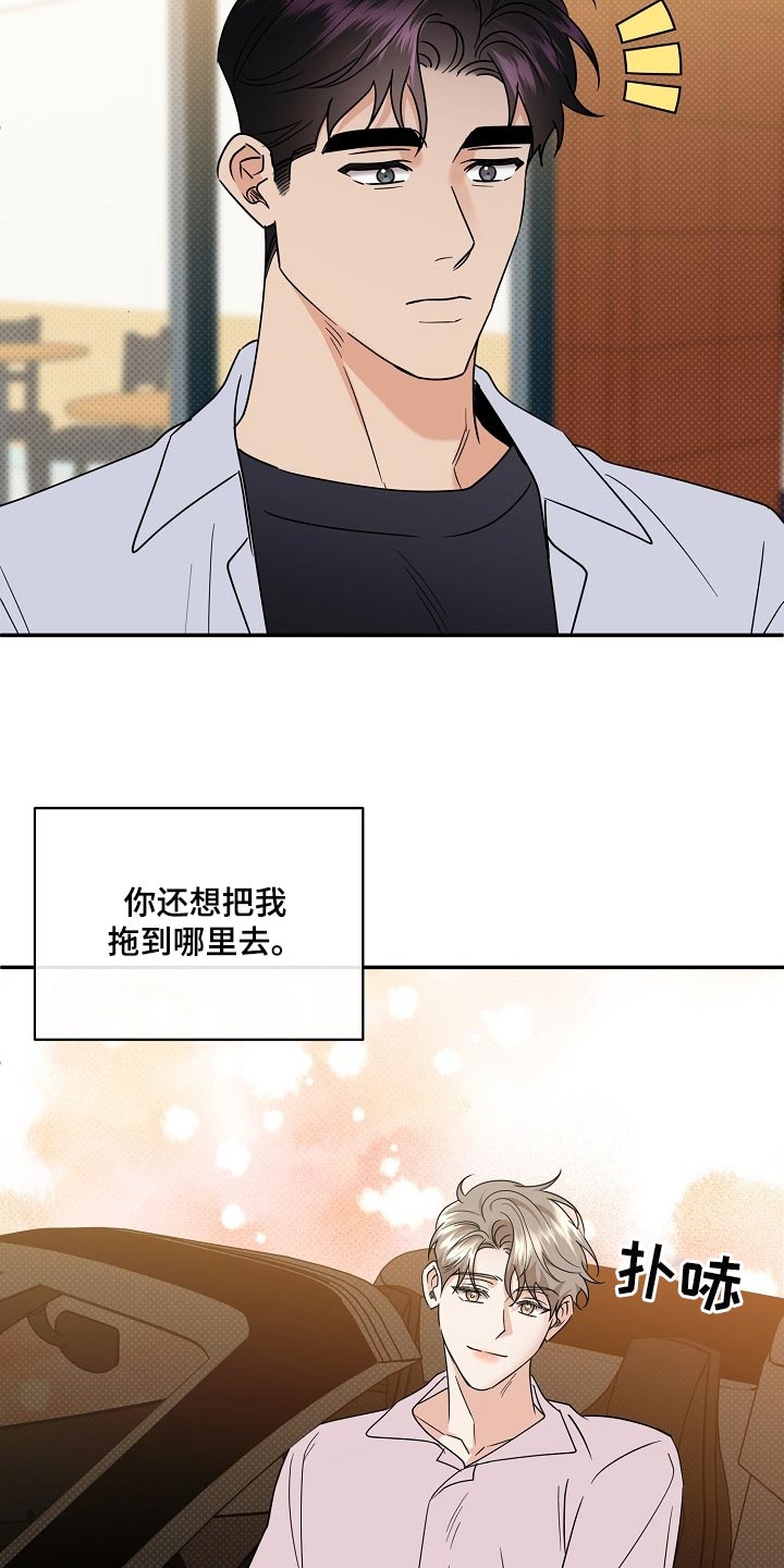 第93章：【番外】面具22