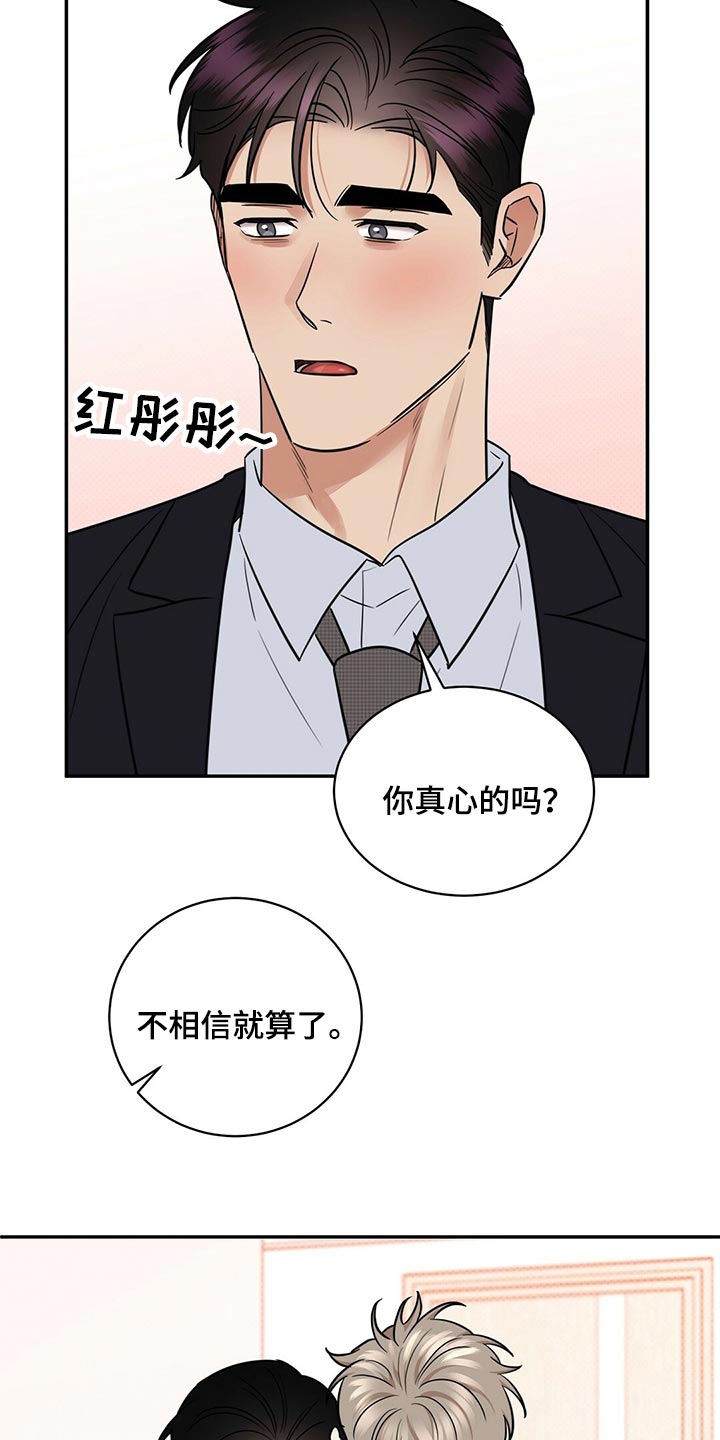 第81章：饱含幸福20