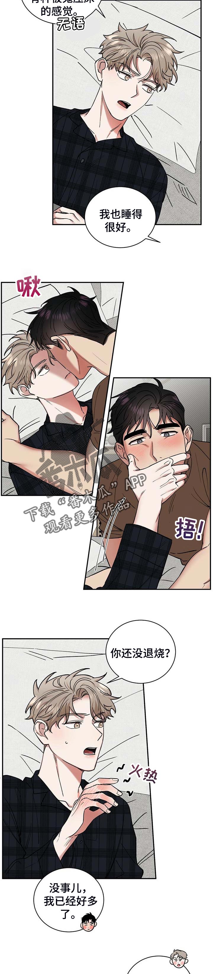第51章：单纯的人4