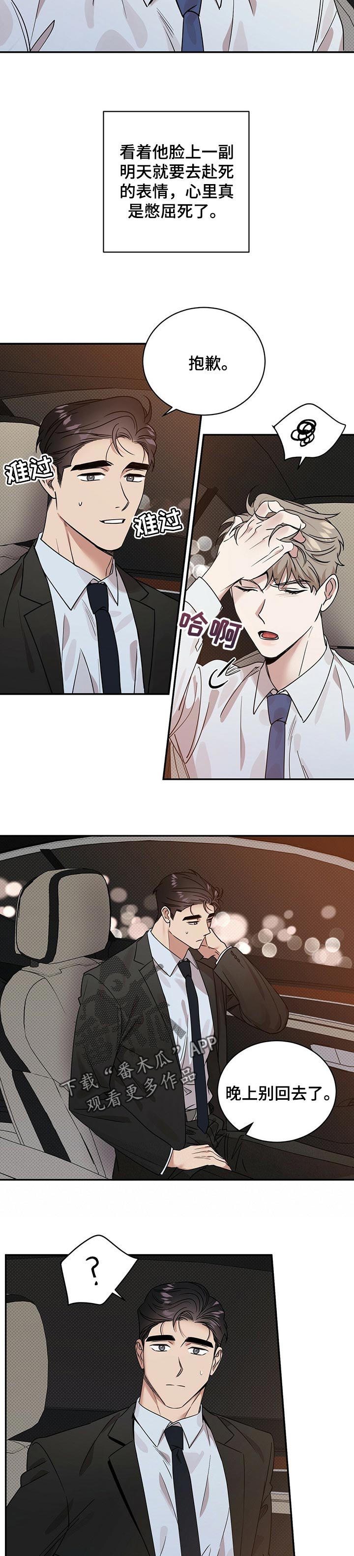 第42章：担心你见不到我6