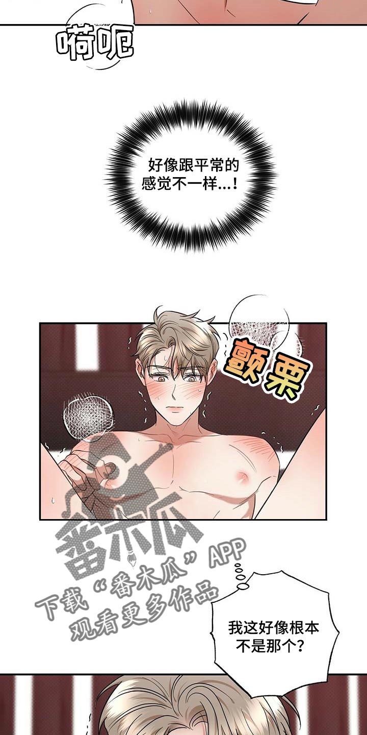 第71章：满汉全席6