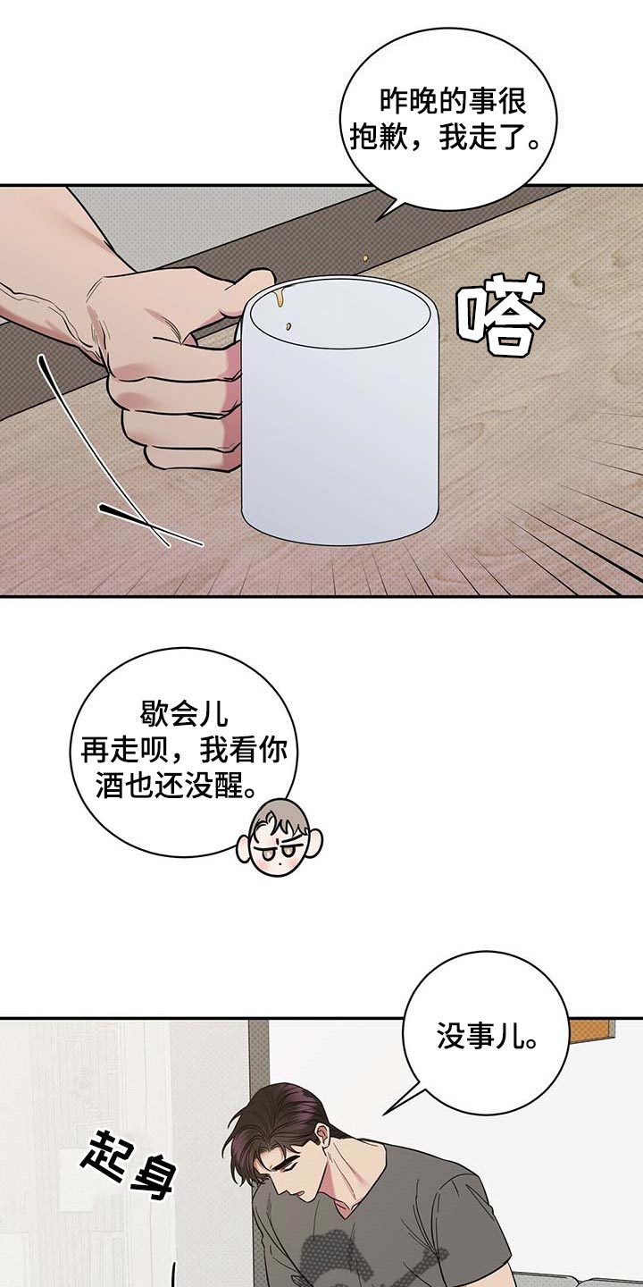 第65章：摸摸脑袋6