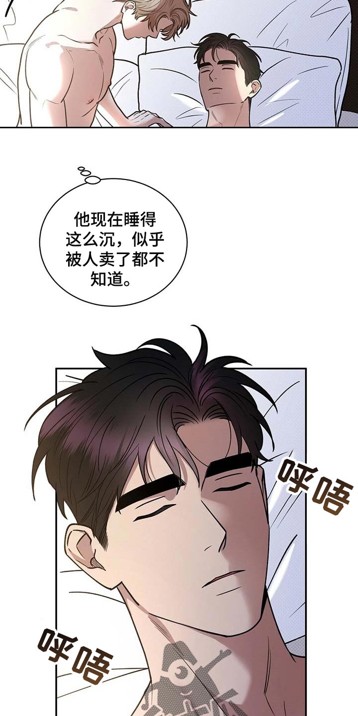 第61章：全都到此为止4
