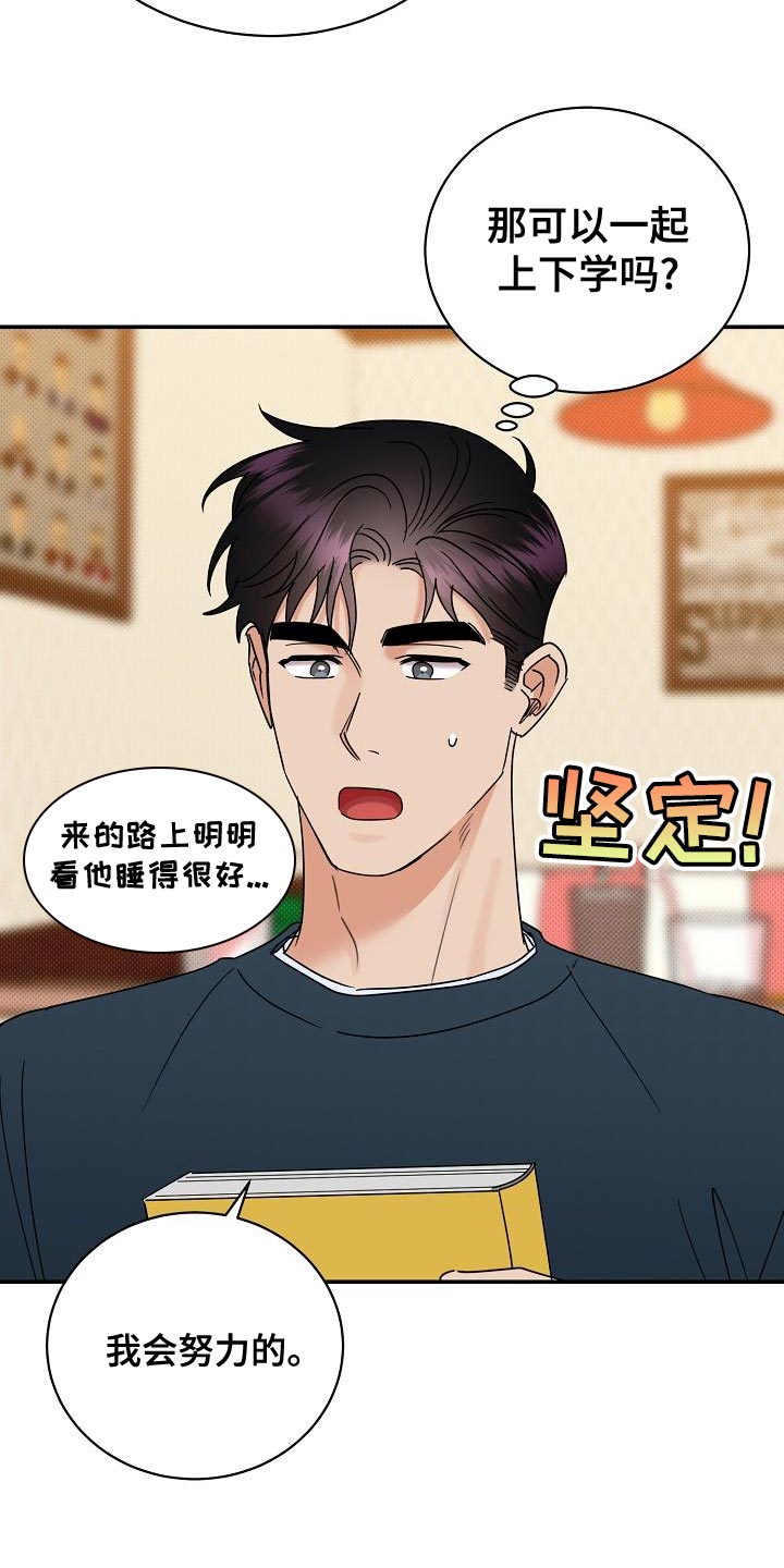 第95章：【番外】我会努力的29