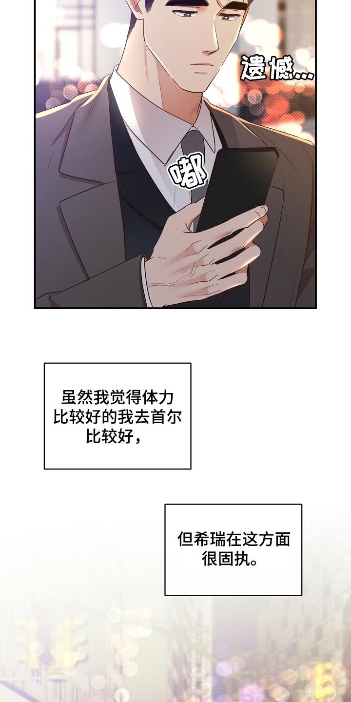 第86章：【番外】冲击14