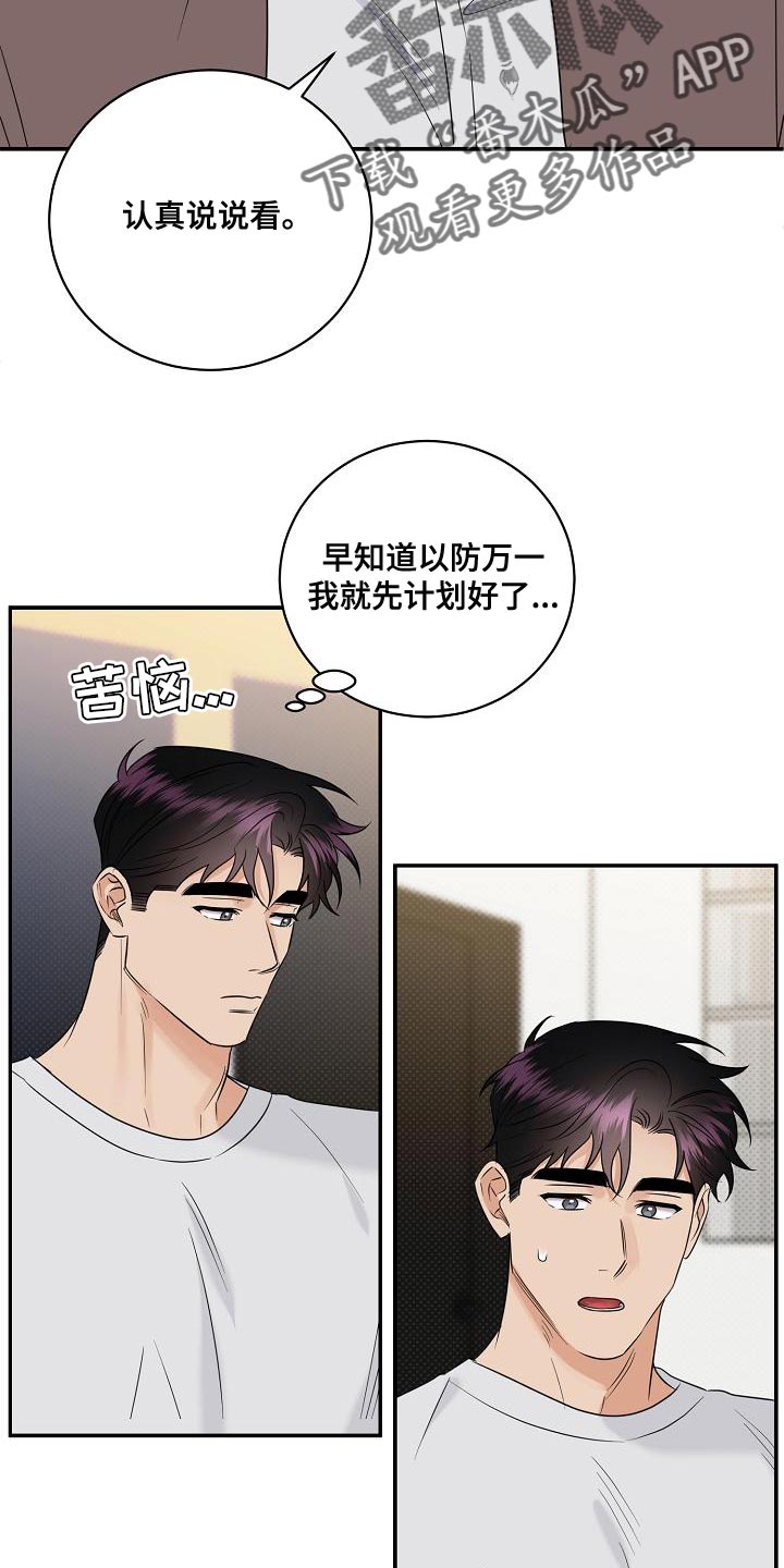 第99章：【番外】自然15