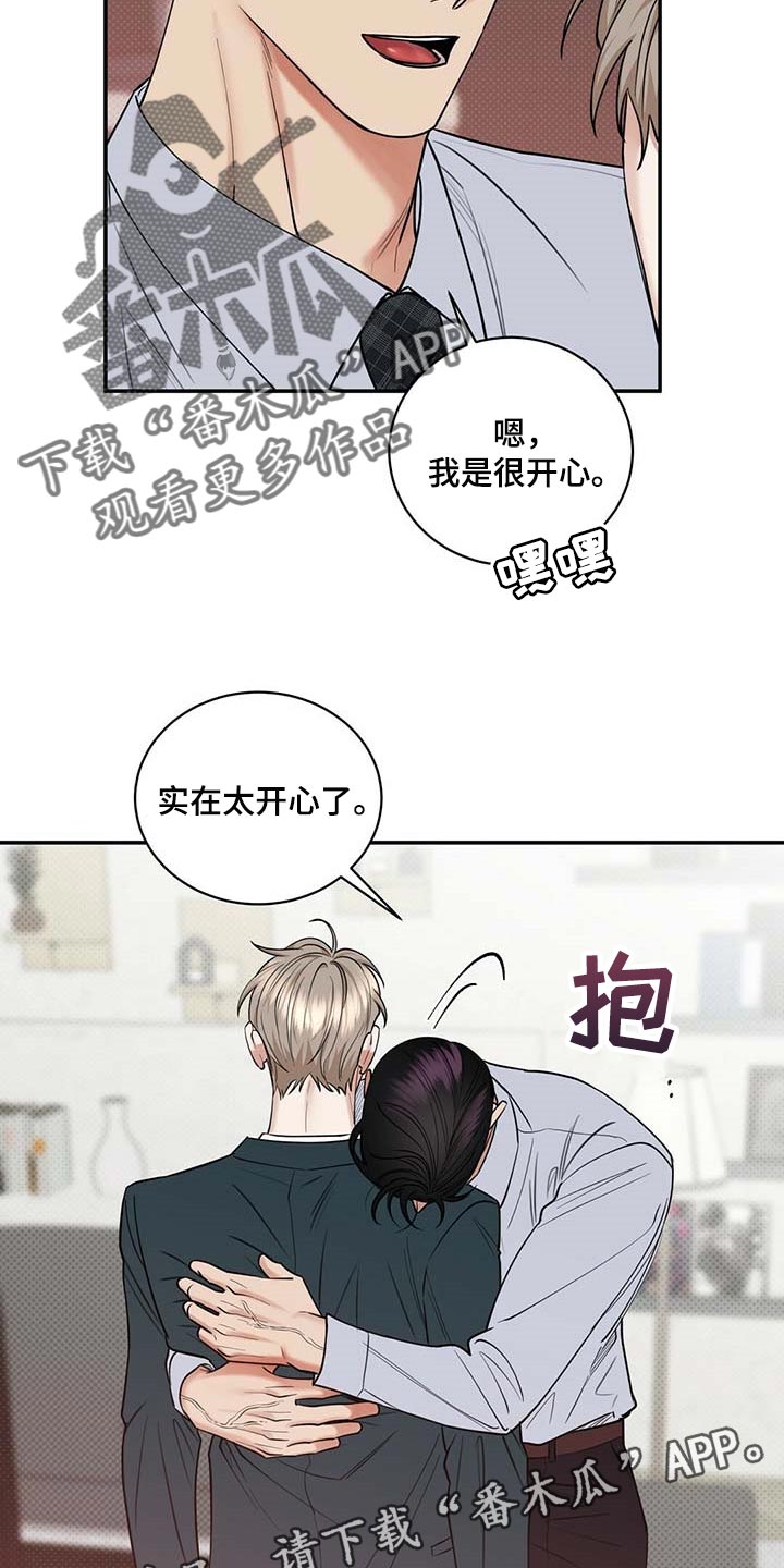 第66章：太开心了21