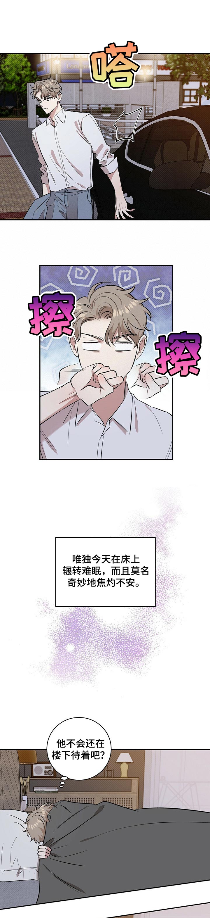 第41章：空虚的感觉5