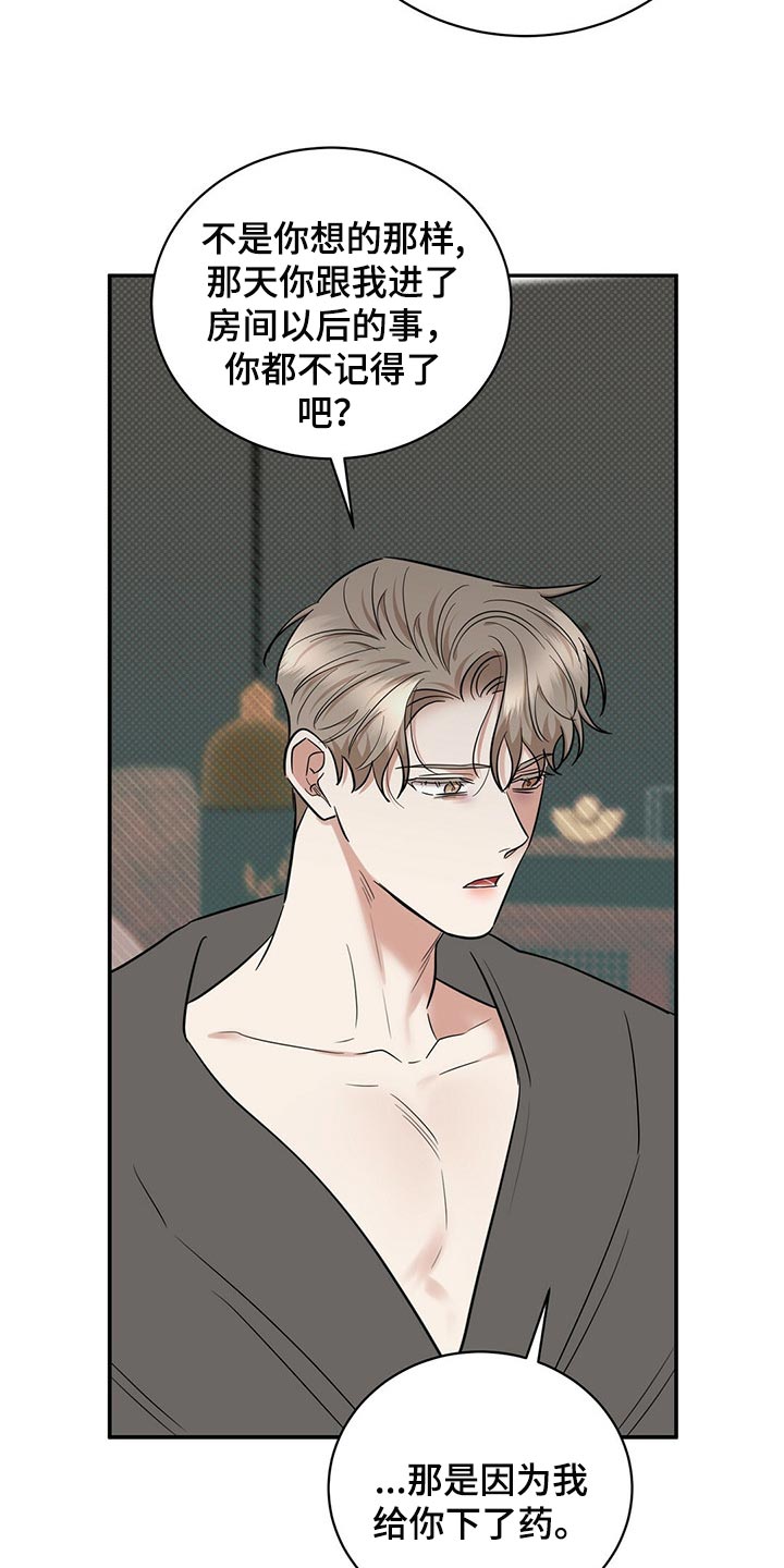 第79章：撕掉了一半的心脏12