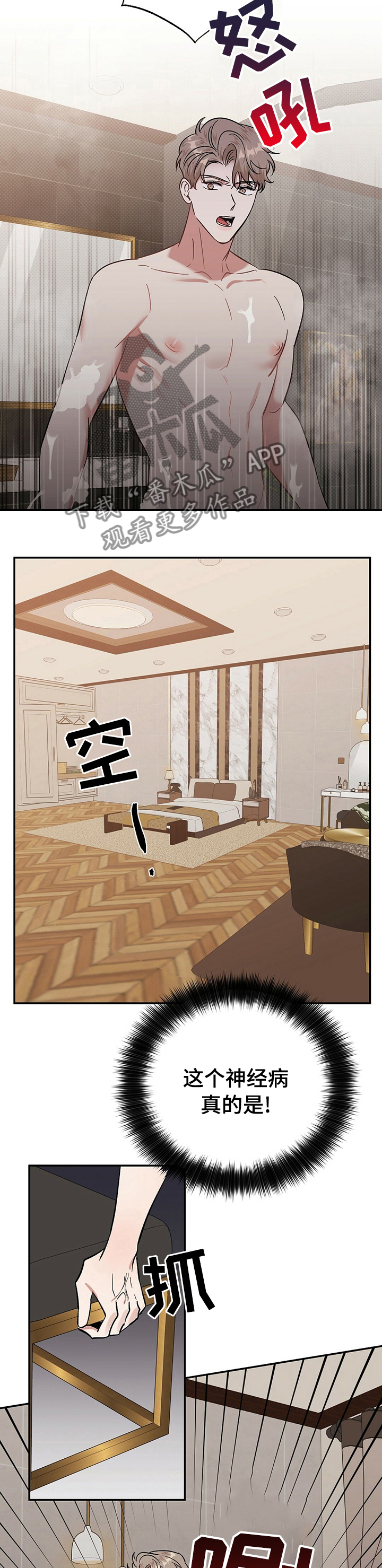 第32章：不自在10