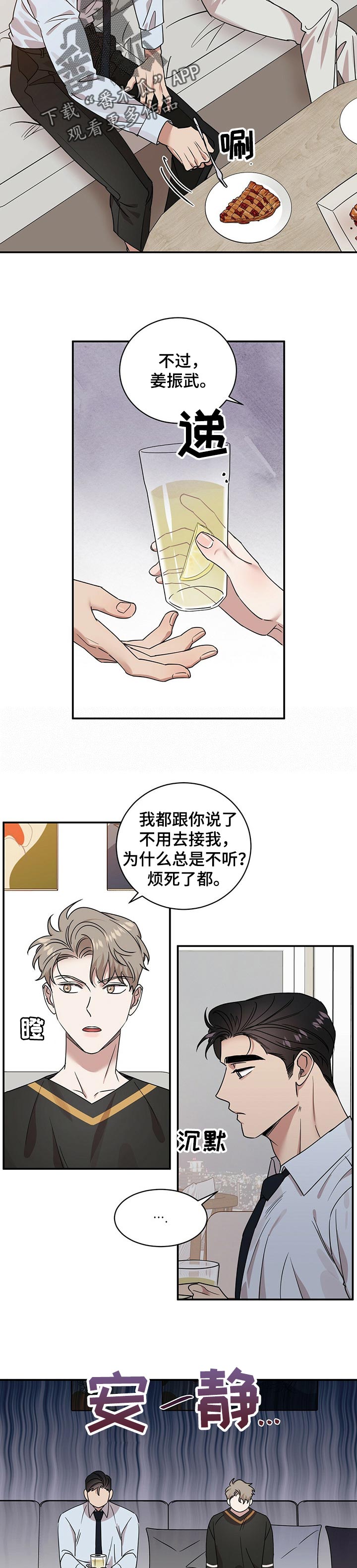 第42章：担心你见不到我9