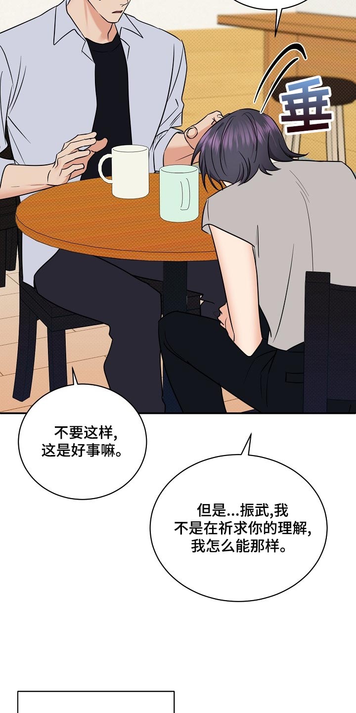 第93章：【番外】面具17
