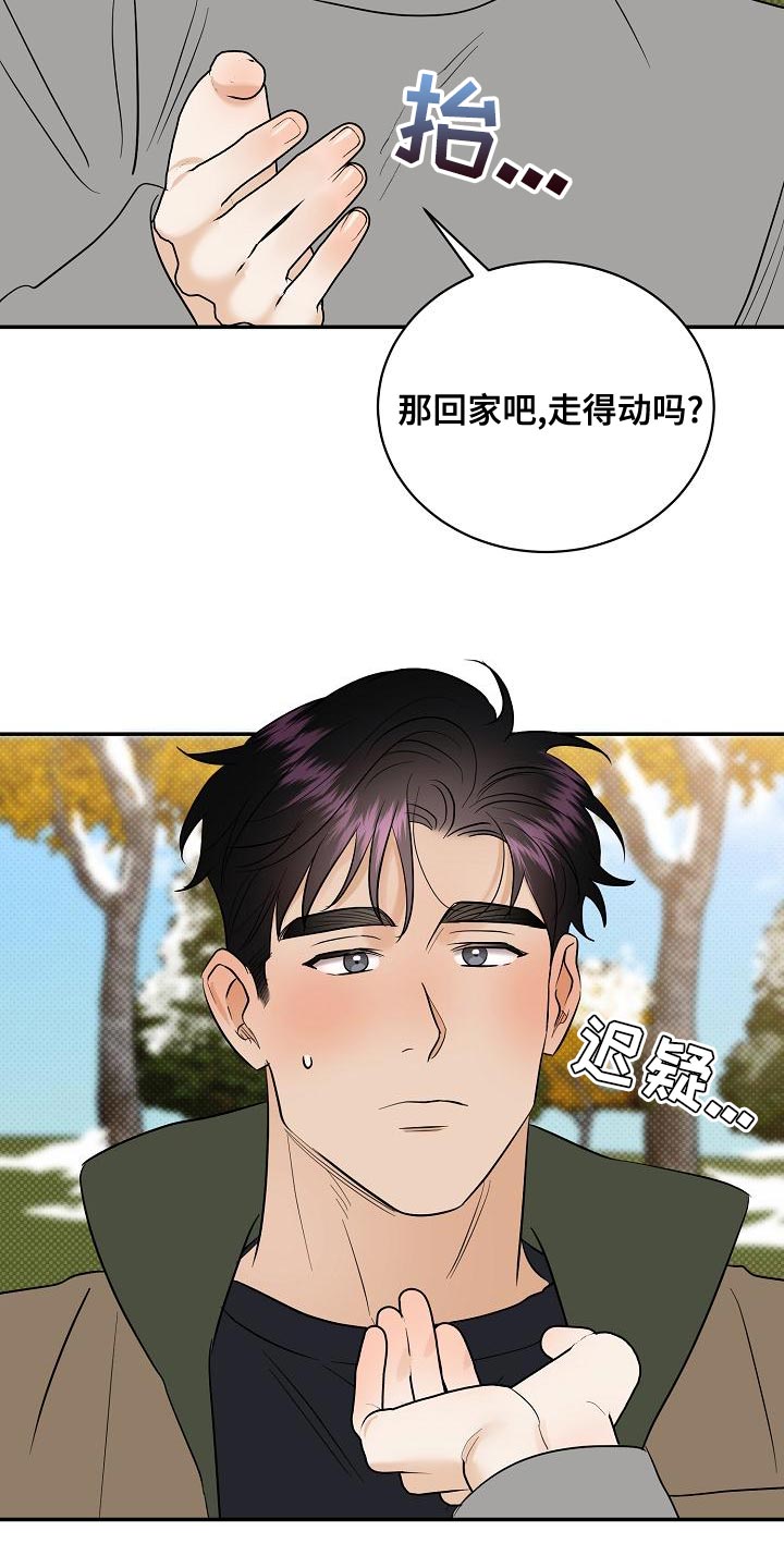 第104章：【番外】温暖的感觉25