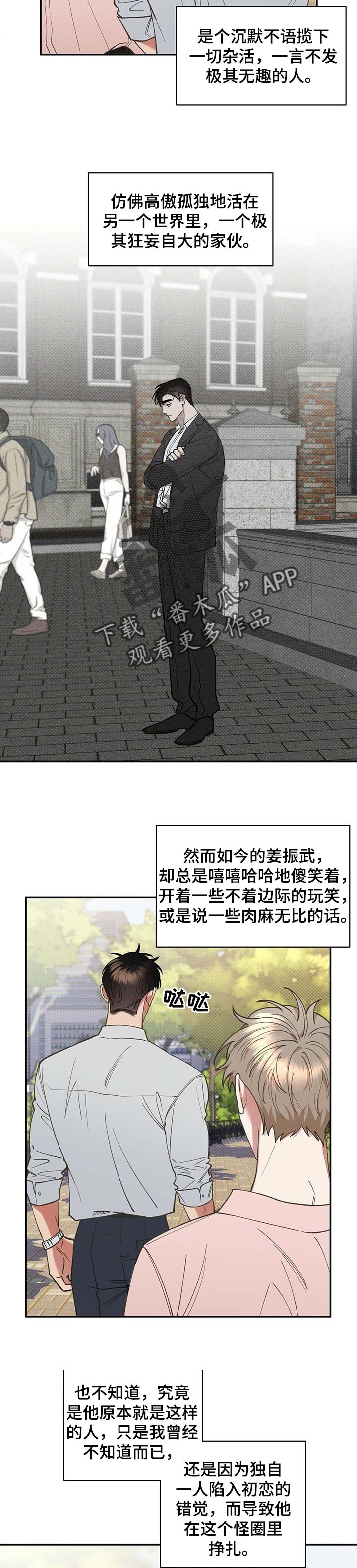 第53章：过意不去1