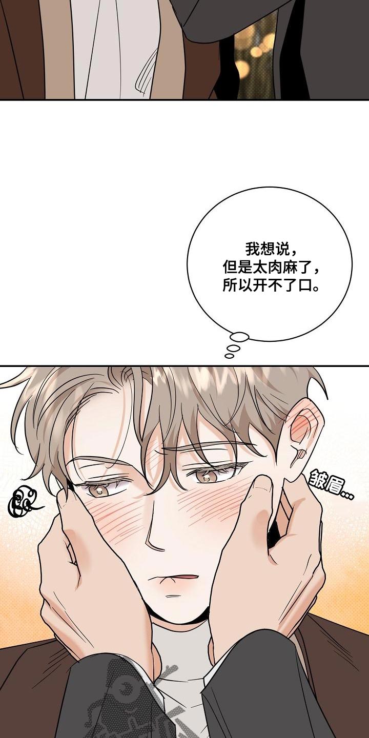 第107章：【番外】我还想听13