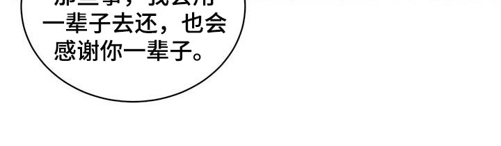 第72章：既往不咎25