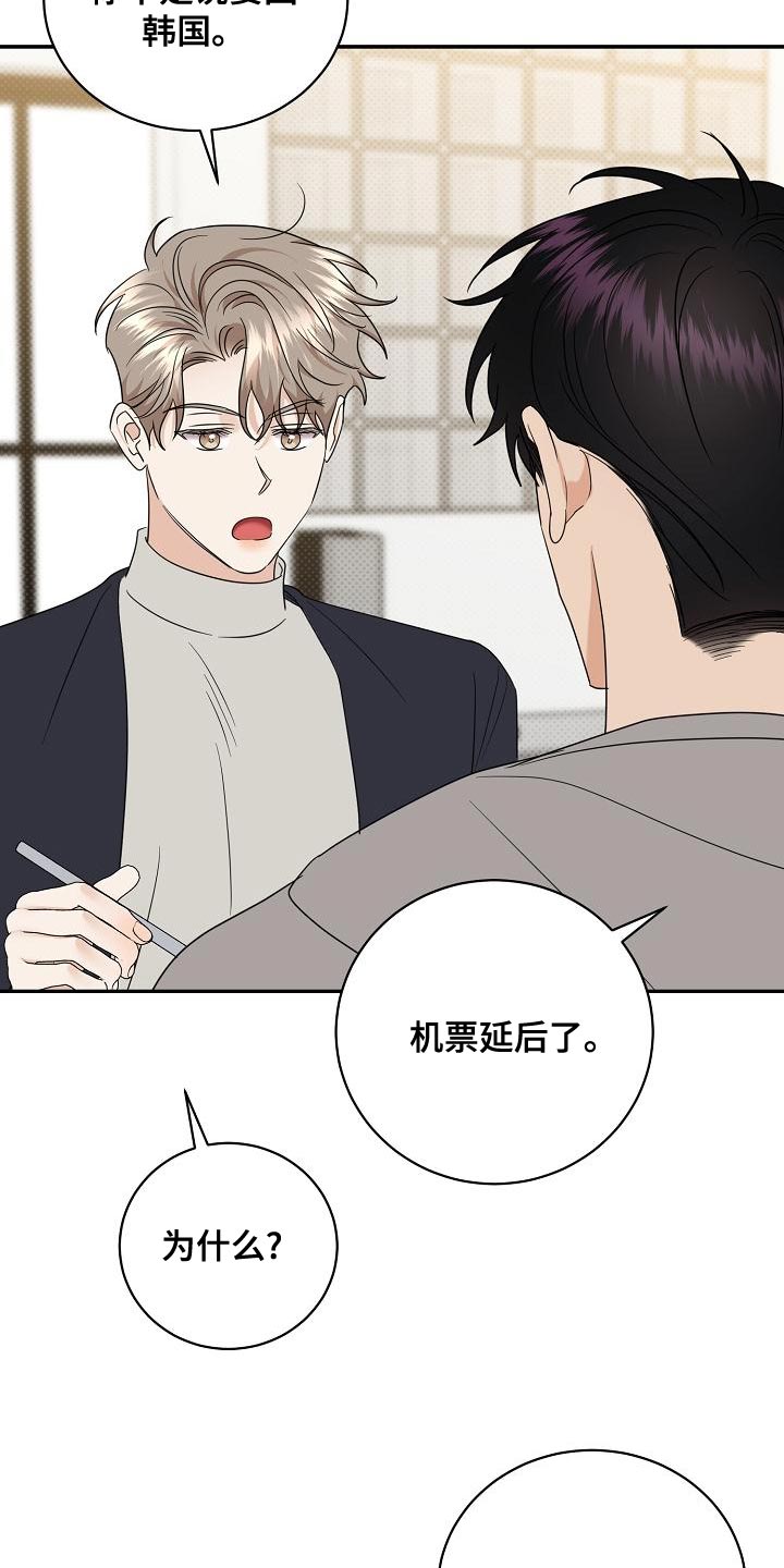 第103章：【番外】运动17