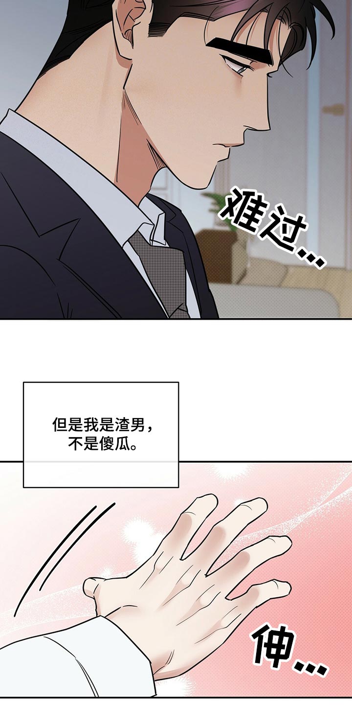 第81章：饱含幸福4
