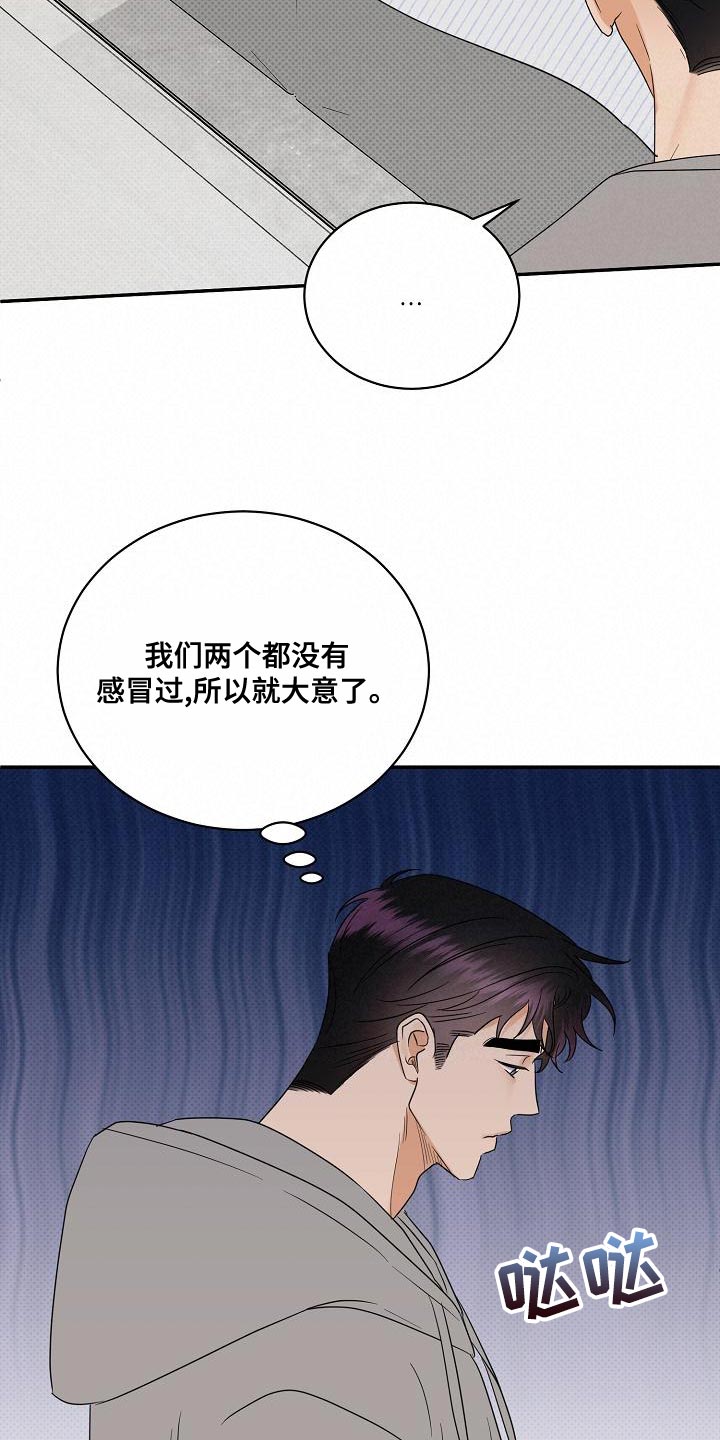 第102章：【番外】我不想一个人呆着8