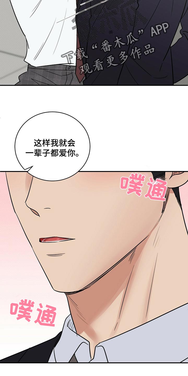 第81章：饱含幸福29
