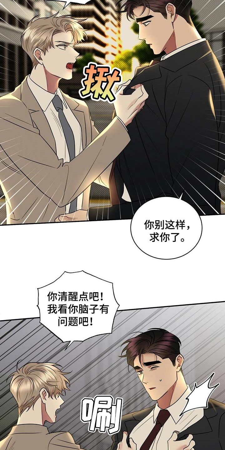 第77章：想要的局面6