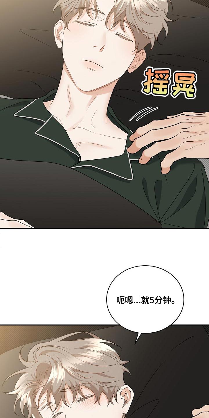 第100章：【番外】恶化24