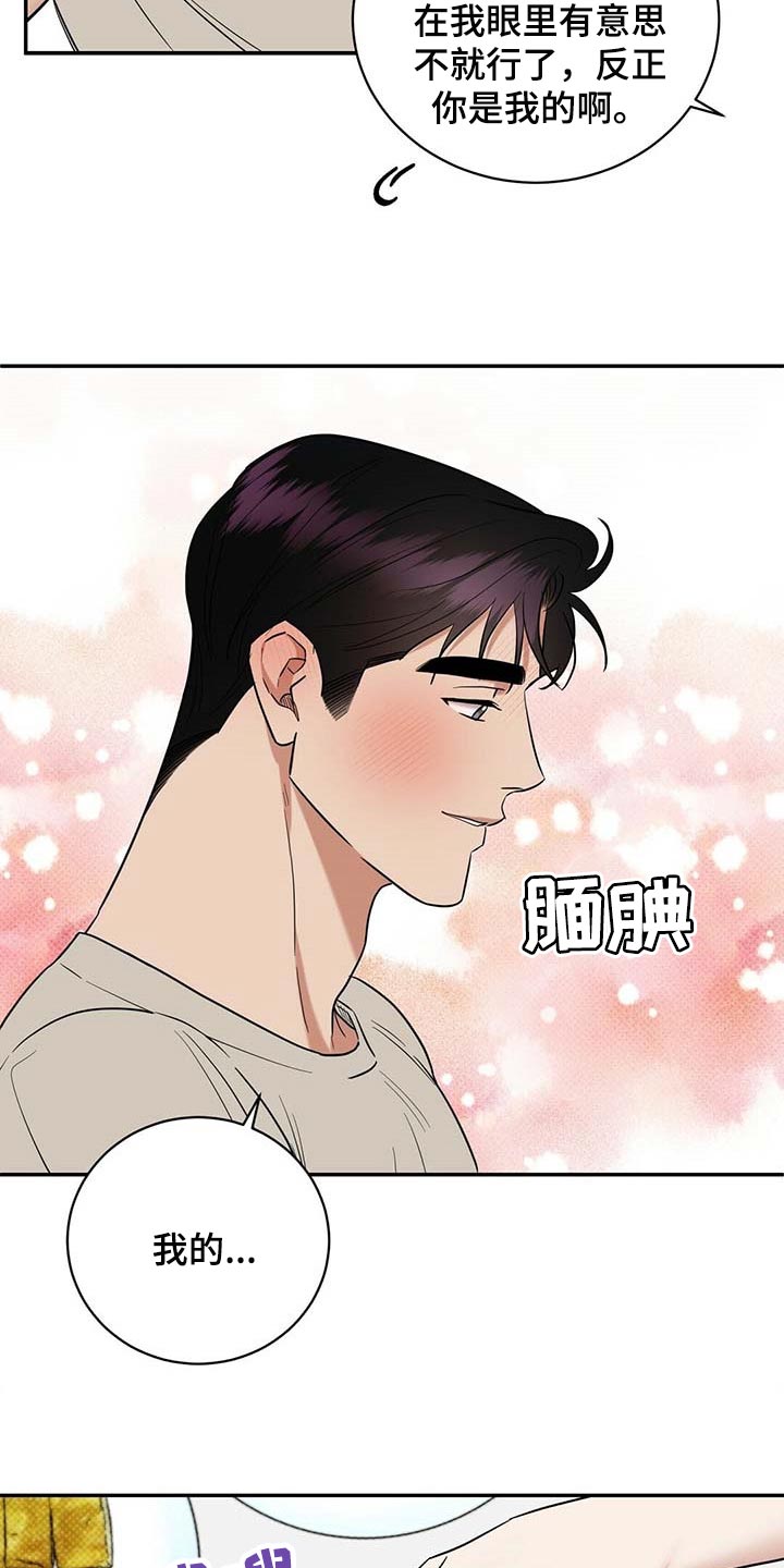 第74章：要娶媳妇了8