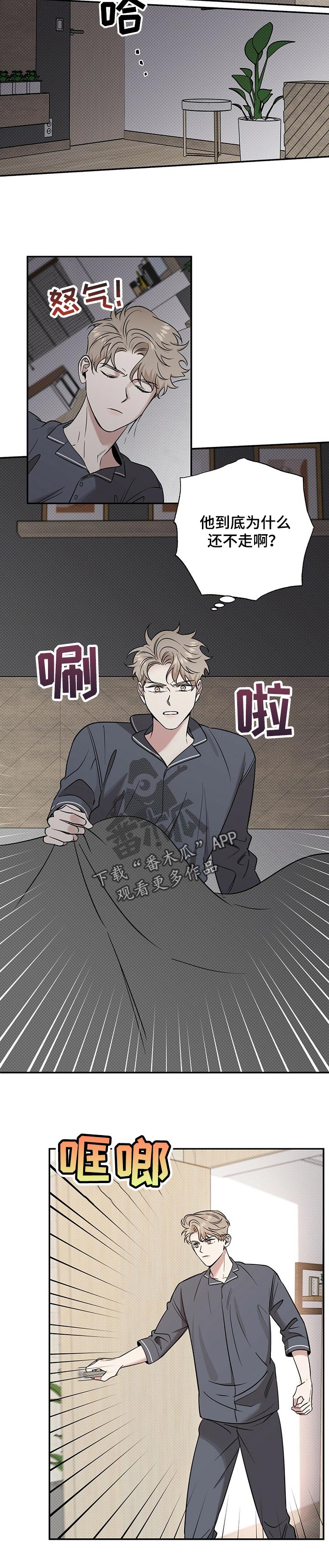 第37章：发火3