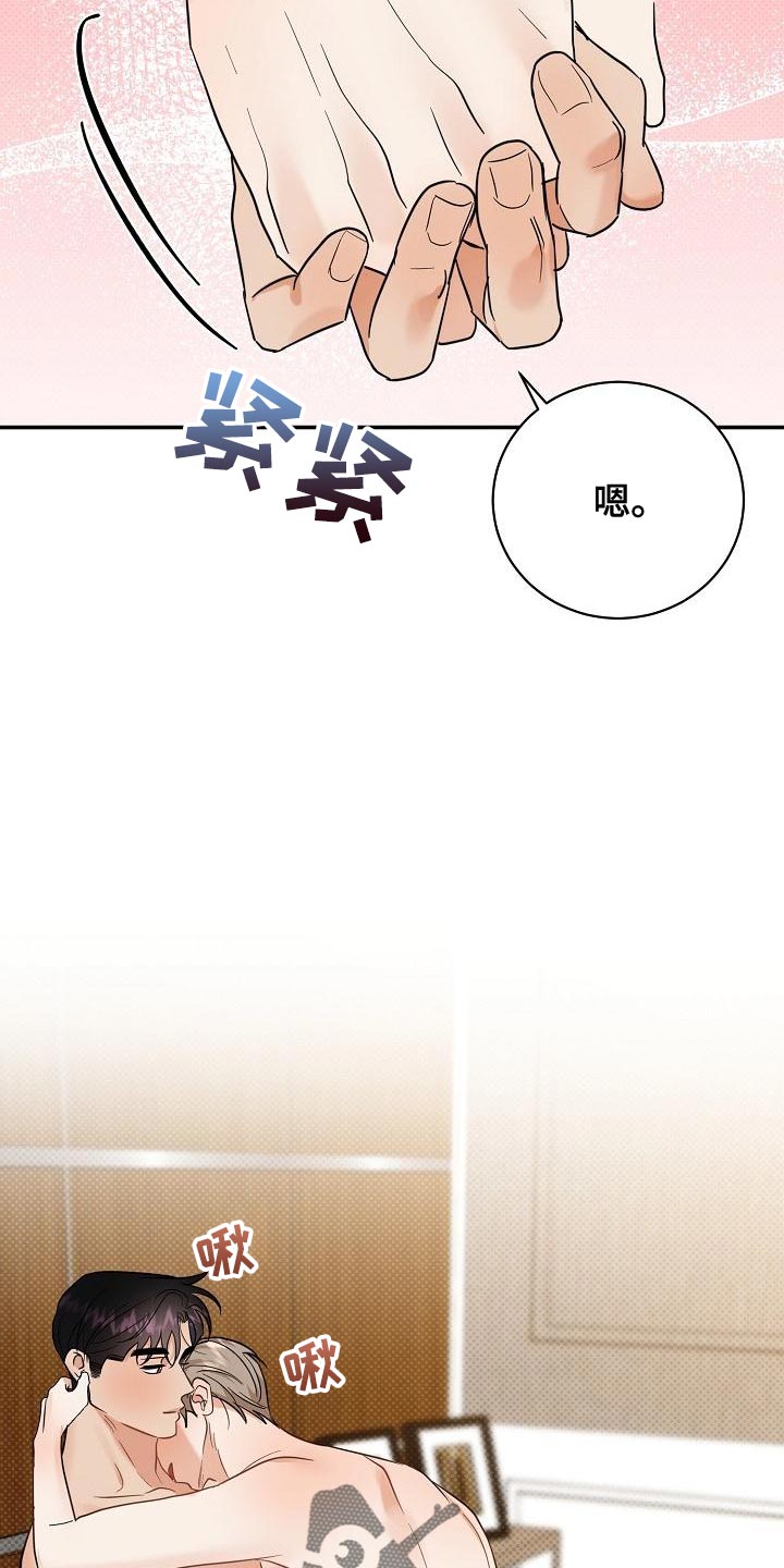 第108章：【番外】会越来越喜欢8