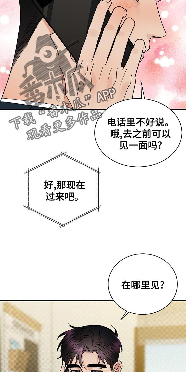第95章：【番外】我会努力的8