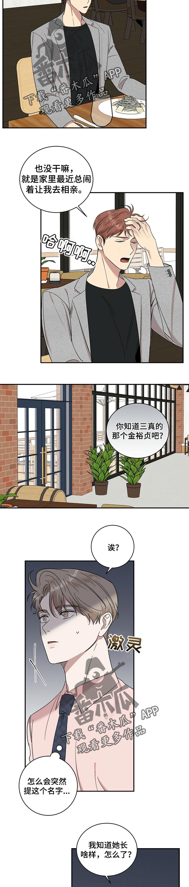 第23章：自卑感6