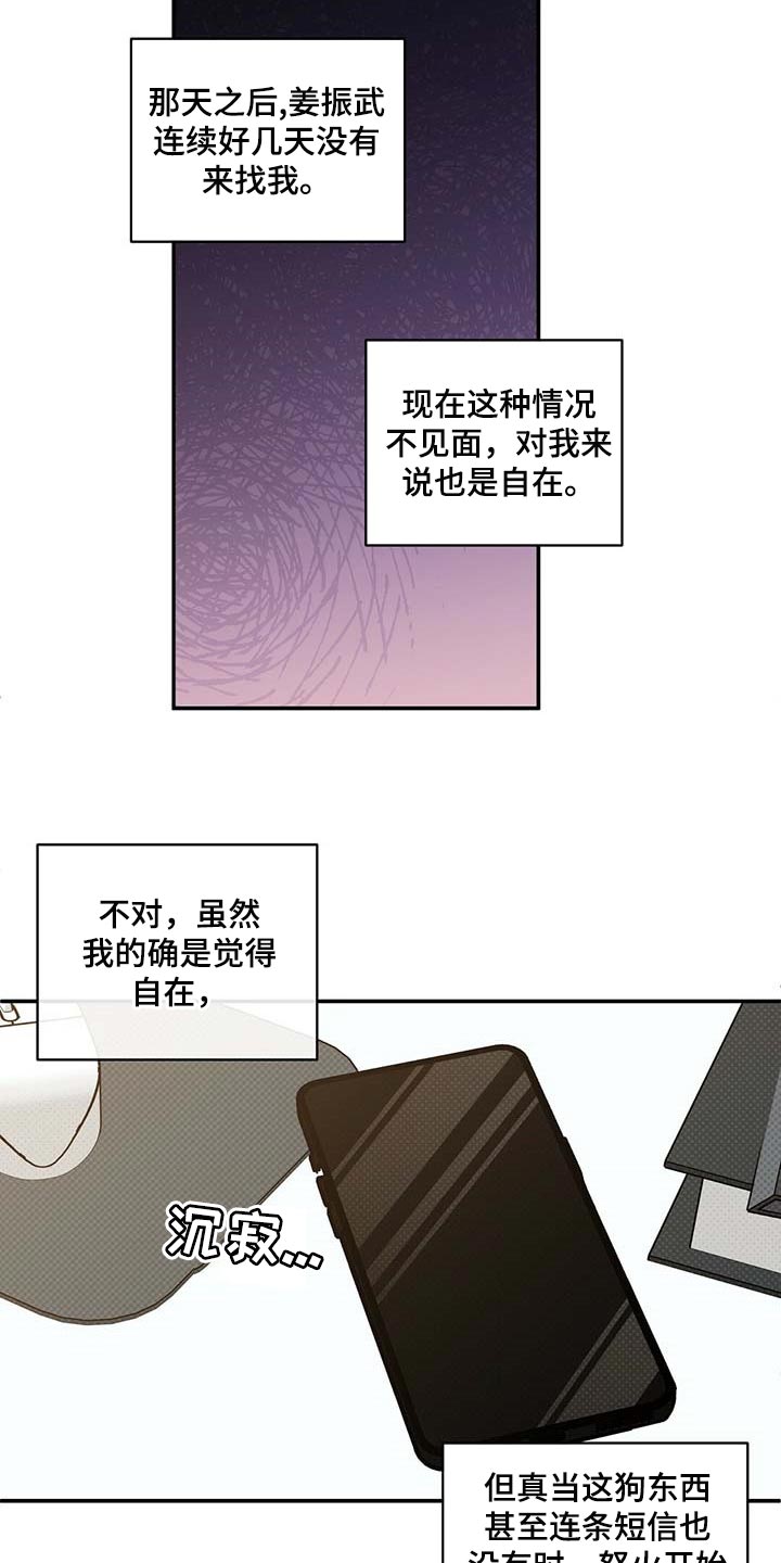 第62章：死磕到底15