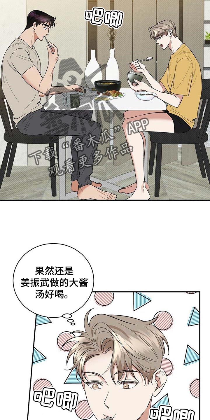 第74章：要娶媳妇了1