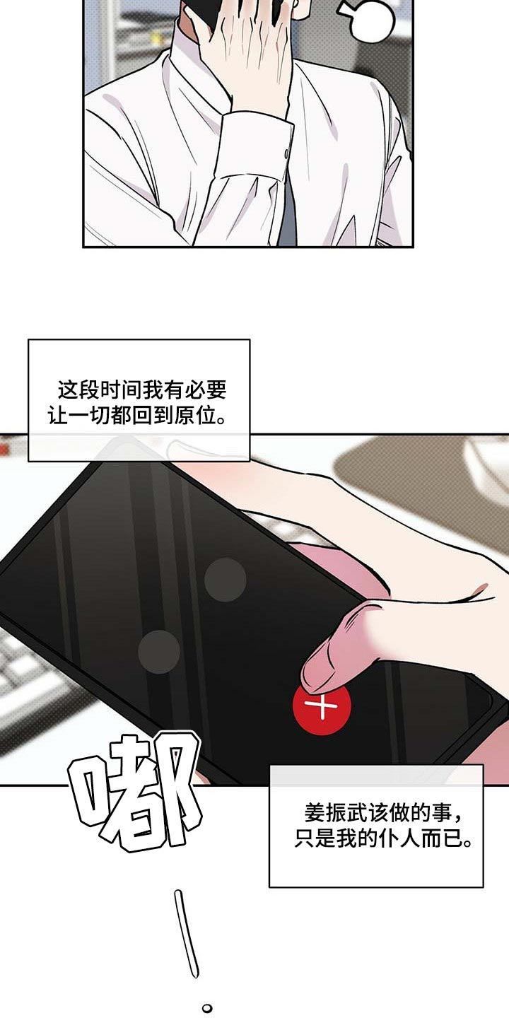 第58章：烦心事5