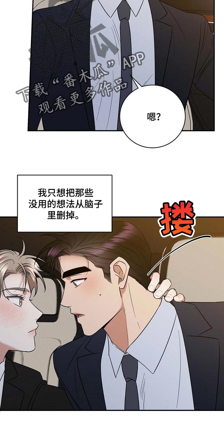 第73章：仔细点养10