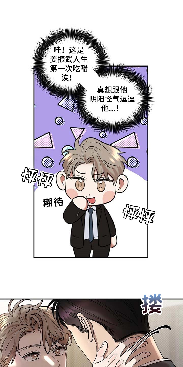 第70章：独自隐忍的样子16