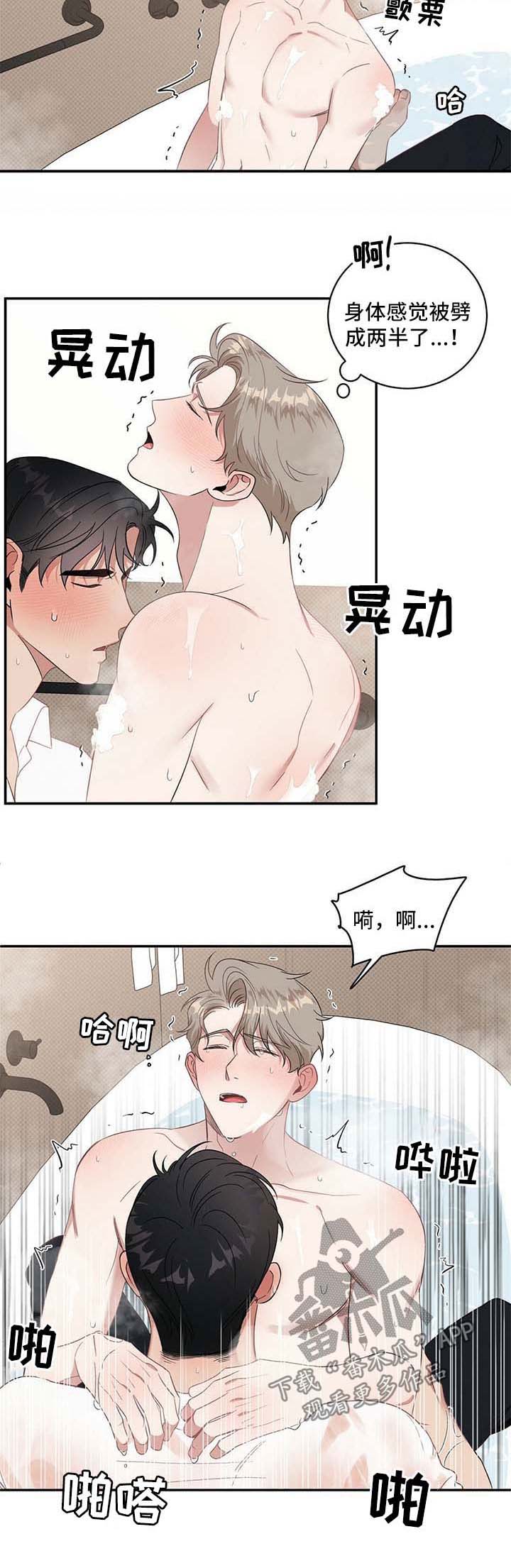 第20章：感觉身体被掏空6