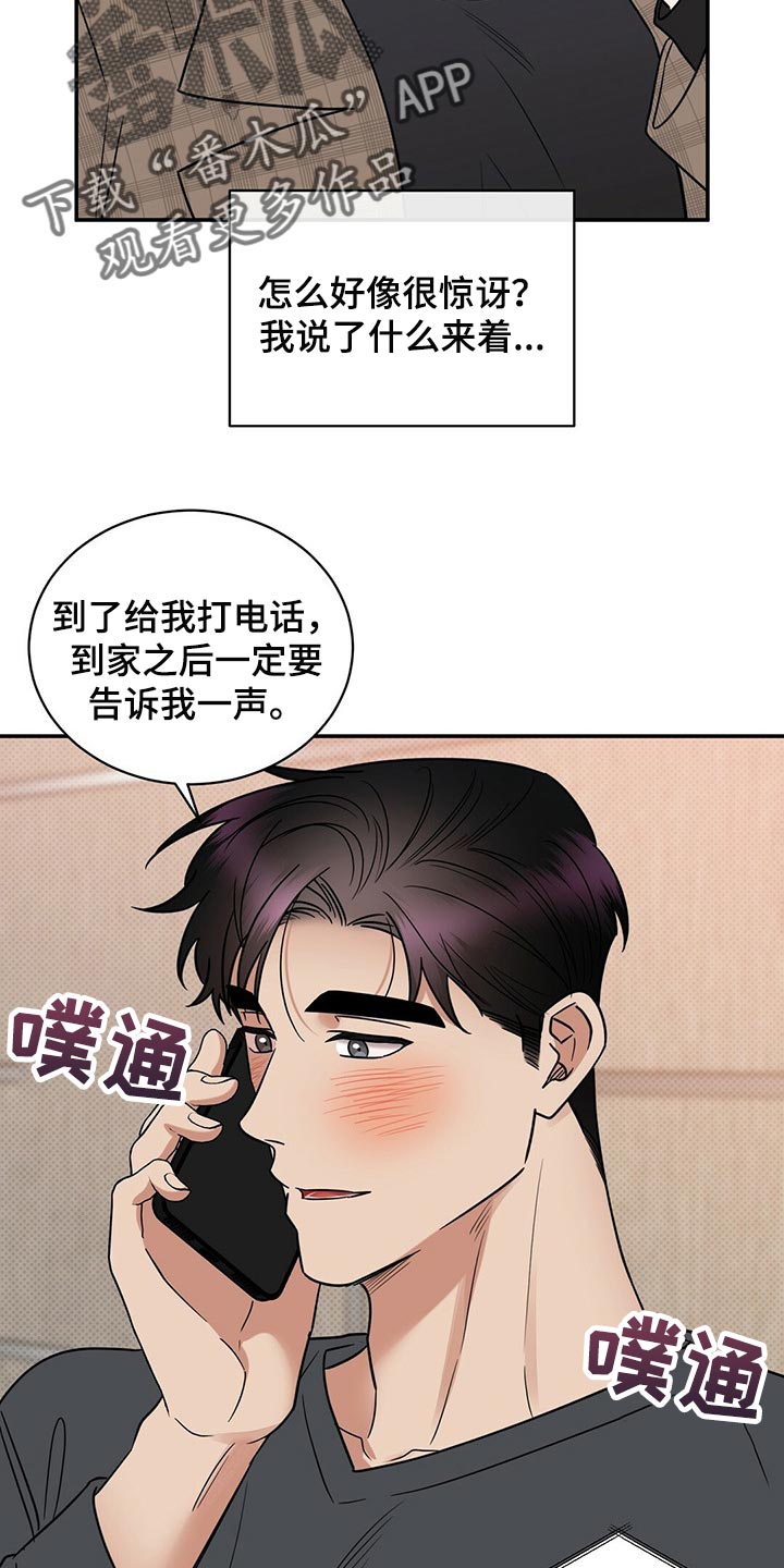 第85章：无药可救【完结】24