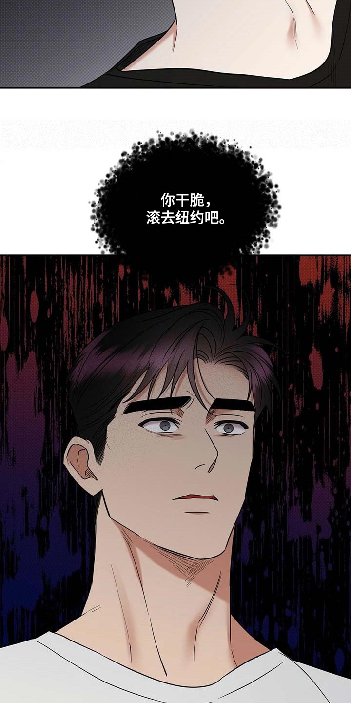 第76章：滚去纽约吧23
