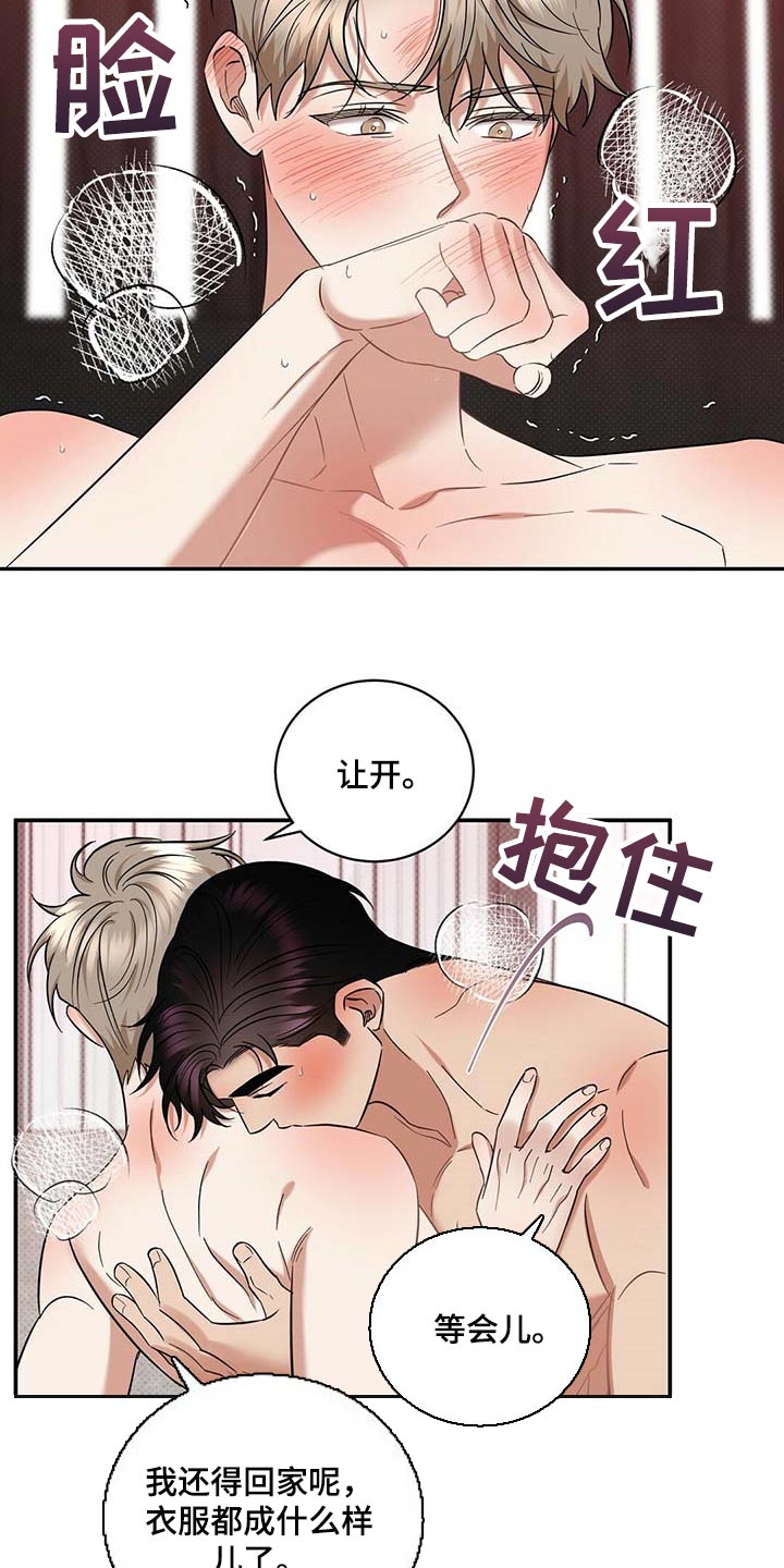 第71章：满汉全席7