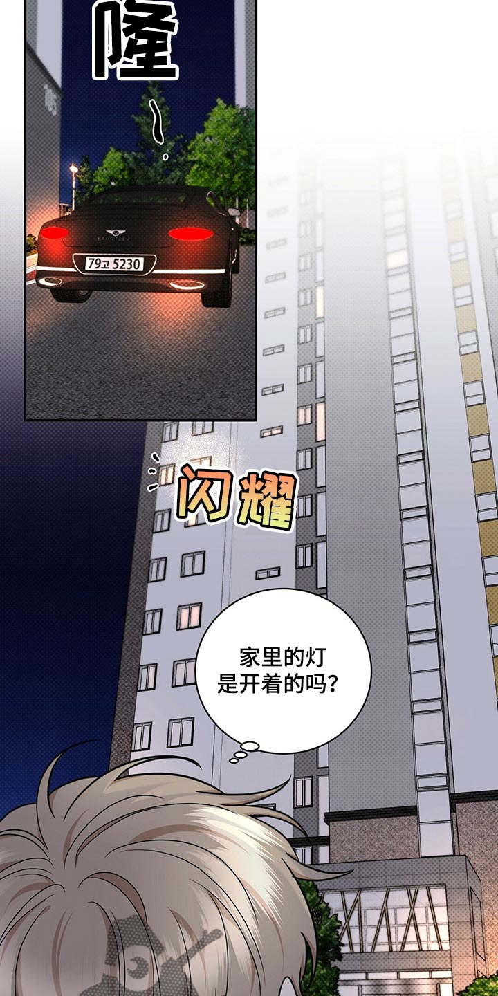 第80章：还是喜欢你9