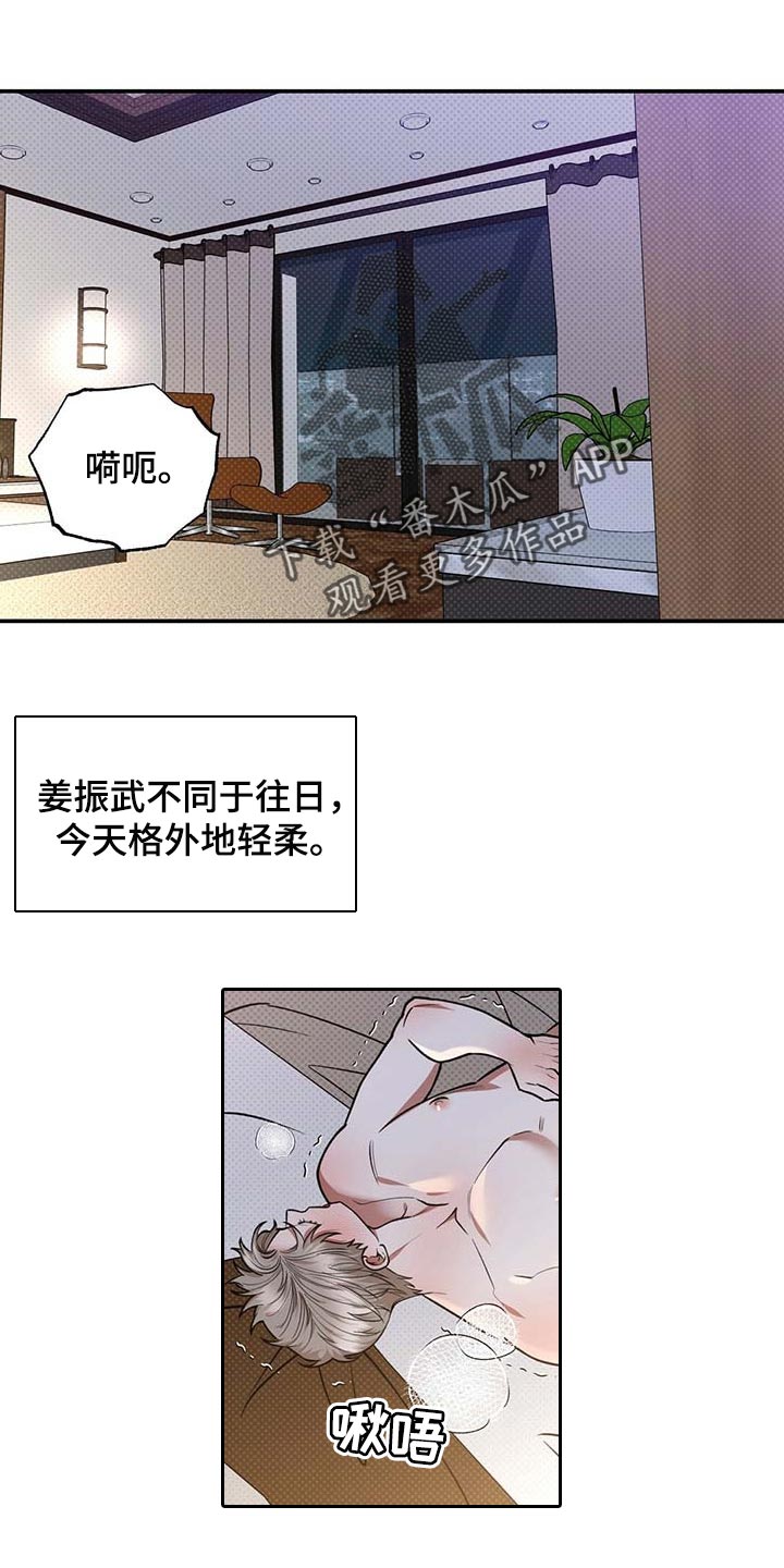 第60章：慌张的样子10