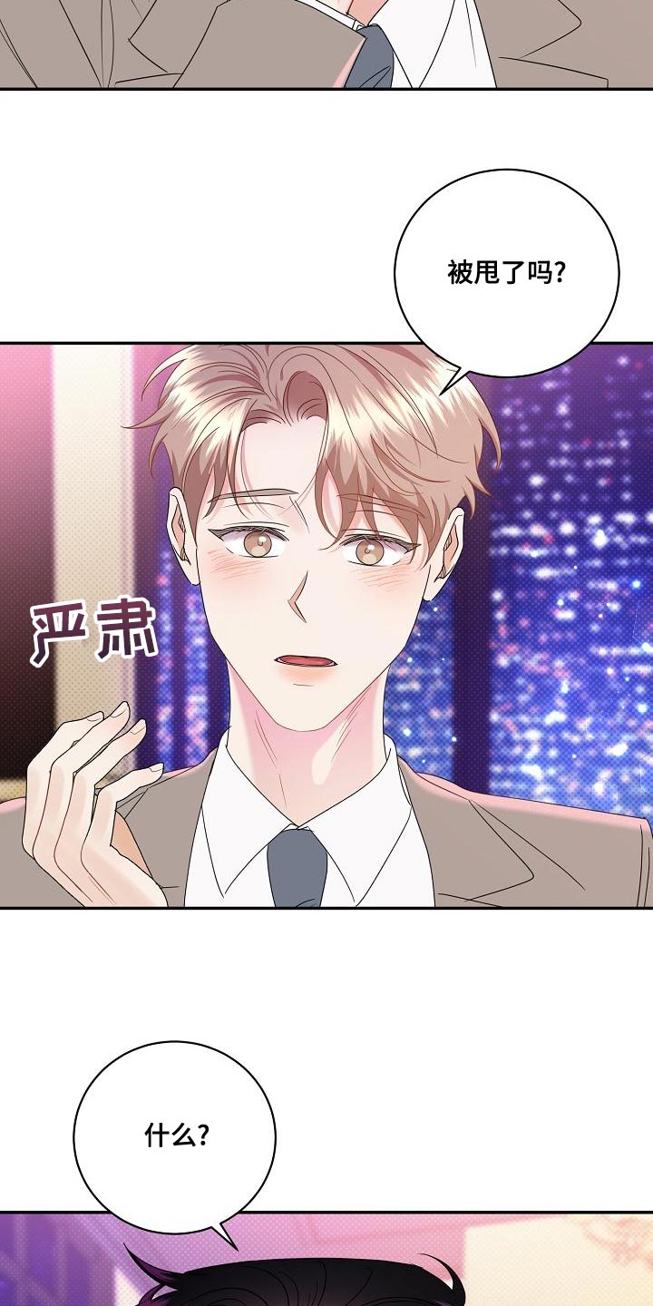 第101章：【番外】要回去了18