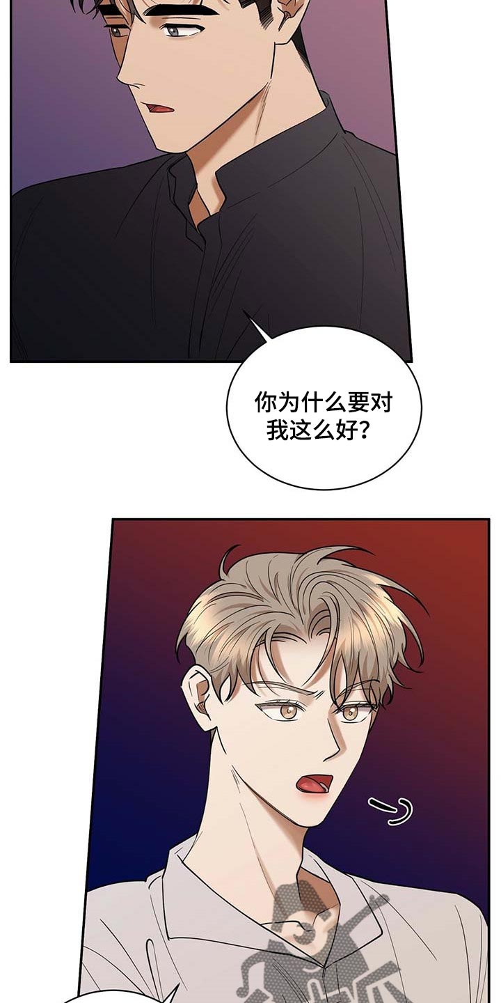 第69章：看你顺眼10