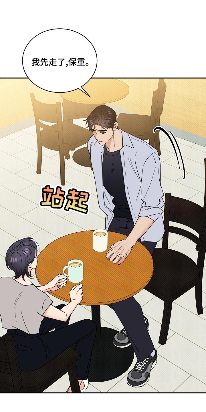 第93章：【番外】面具19