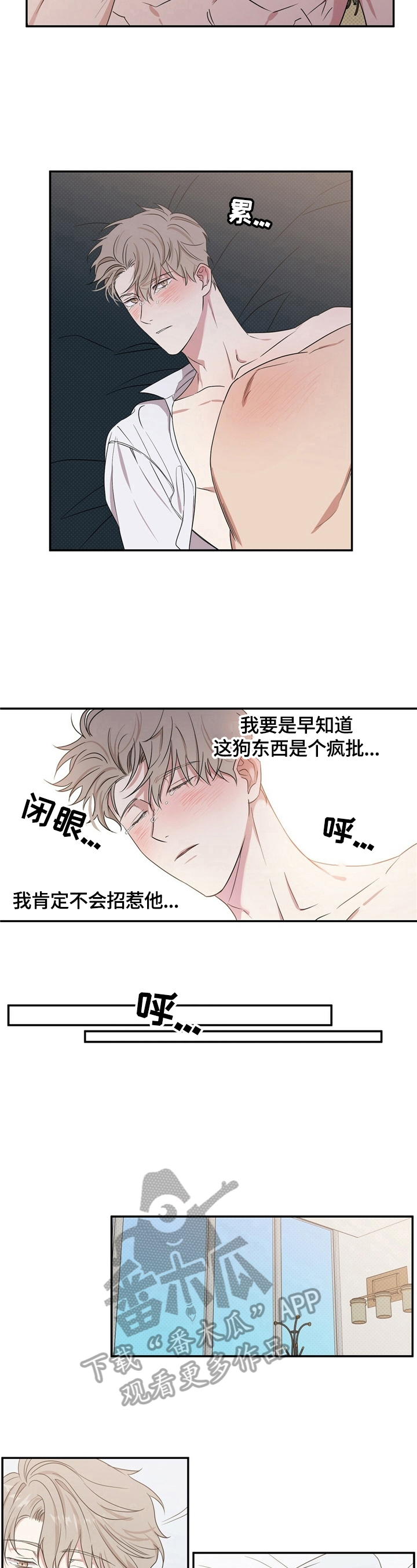 第6章：甩不掉2