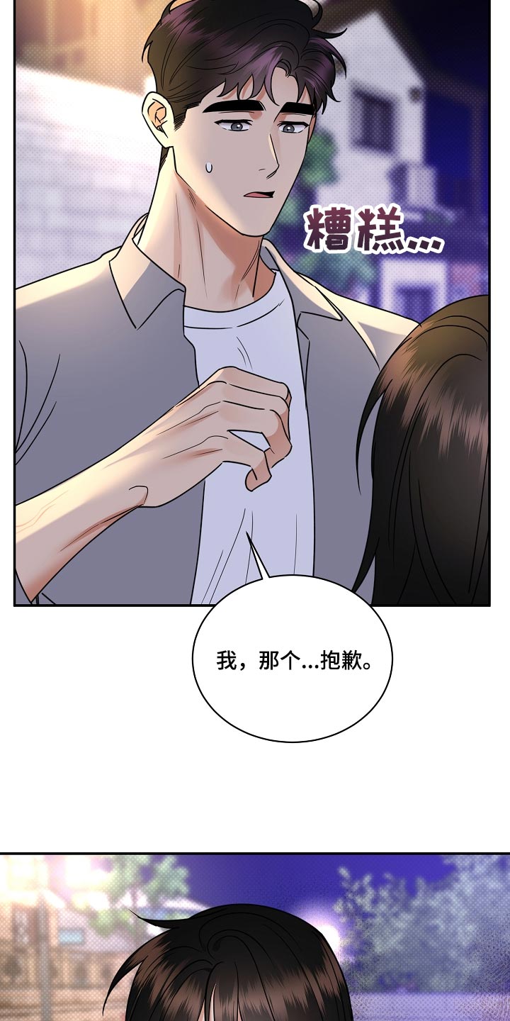 第89章：【番外】一定要喜欢上25