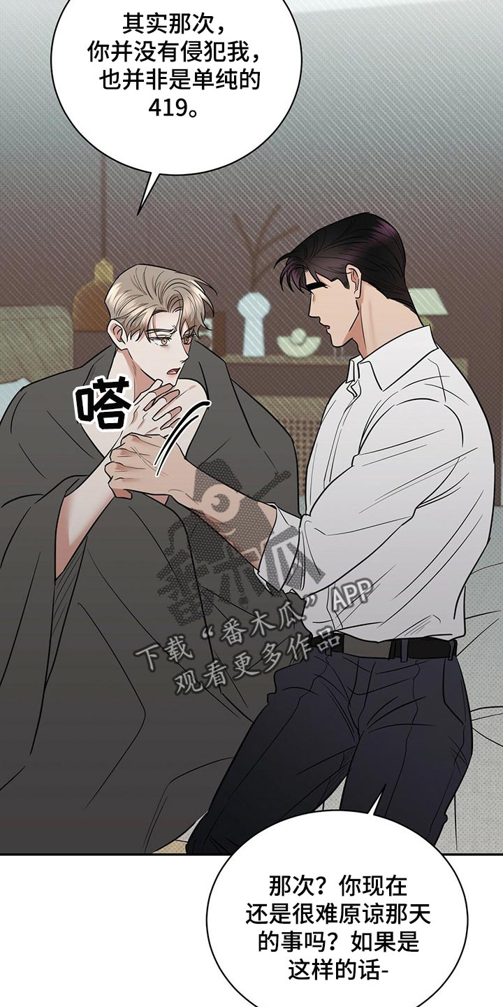第79章：撕掉了一半的心脏11