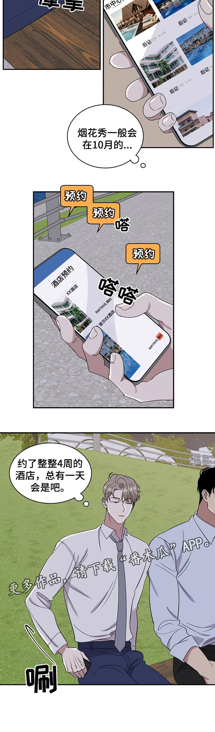 第22章：散步8