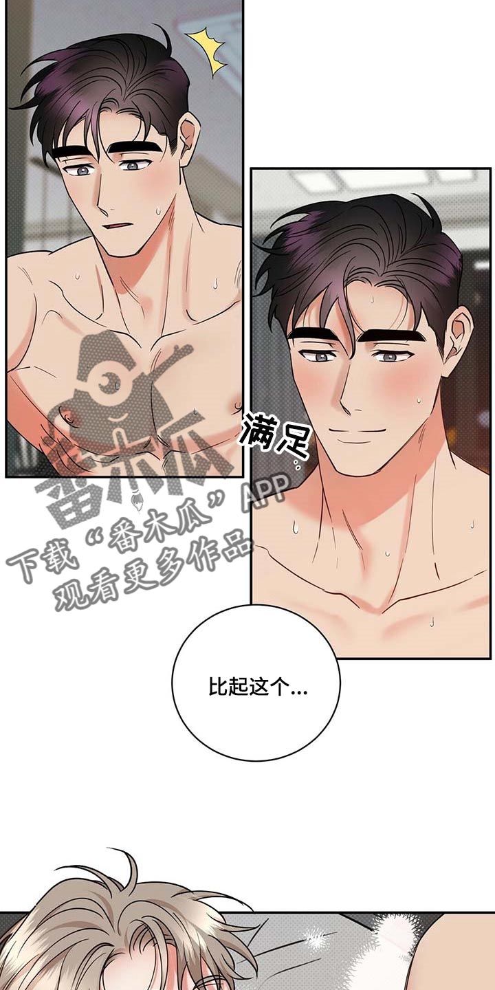 第67章：喜欢11